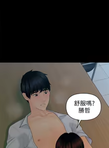 Page 1700 of 秘书的潜规则 | 秘書的潛規則 1-65 - preview thumbnail
