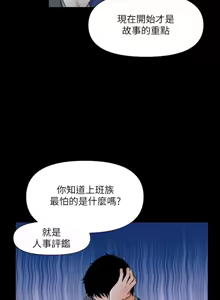 Page 17 of 秘书的潜规则 | 秘書的潛規則 1-65 - preview thumbnail