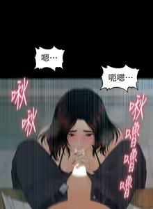 Page 1703 of 秘书的潜规则 | 秘書的潛規則 1-65 - preview thumbnail