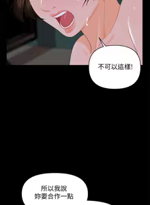 Page 171 of 秘书的潜规则 | 秘書的潛規則 1-65 - preview thumbnail