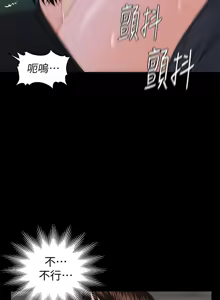Page 175 of 秘书的潜规则 | 秘書的潛規則 1-65 - preview thumbnail
