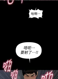 Page 1766 of 秘书的潜规则 | 秘書的潛規則 1-65 - preview thumbnail