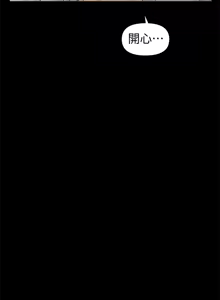 Page 1772 of 秘书的潜规则 | 秘書的潛規則 1-65 - preview thumbnail