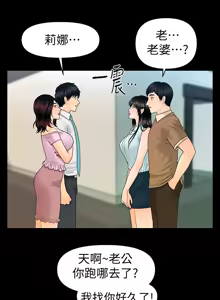Page 1774 of 秘书的潜规则 | 秘書的潛規則 1-65 - preview thumbnail