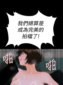 Page 179 of 秘书的潜规则 | 秘書的潛規則 1-65 - preview thumbnail