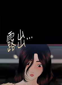 Page 1798 of 秘书的潜规则 | 秘書的潛規則 1-65 - preview thumbnail