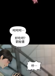 Page 1802 of 秘书的潜规则 | 秘書的潛規則 1-65 - preview thumbnail
