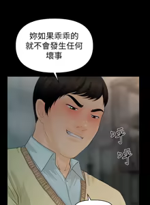 Page 1803 of 秘书的潜规则 | 秘書的潛規則 1-65 - preview thumbnail