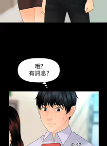 Page 1833 of 秘书的潜规则 | 秘書的潛規則 1-65 - preview thumbnail