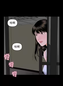 Page 185 of 秘书的潜规则 | 秘書的潛規則 1-65 - preview thumbnail