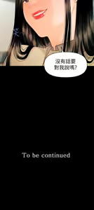 Page 1851 of 秘书的潜规则 | 秘書的潛規則 1-65 - preview thumbnail