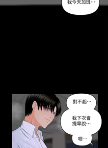 Page 187 of 秘书的潜规则 | 秘書的潛規則 1-65 - preview thumbnail