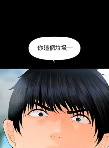 Page 1878 of 秘书的潜规则 | 秘書的潛規則 1-65 - preview thumbnail