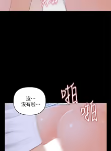Page 188 of 秘书的潜规则 | 秘書的潛規則 1-65 - preview thumbnail