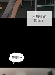 Page 1898 of 秘书的潜规则 | 秘書的潛規則 1-65 - preview thumbnail