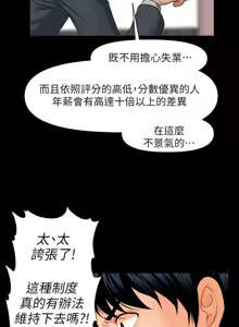 Page 19 of 秘书的潜规则 | 秘書的潛規則 1-65 - preview thumbnail
