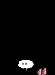 Page 1901 of 秘书的潜规则 | 秘書的潛規則 1-65 - preview thumbnail
