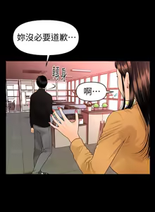 Page 1907 of 秘书的潜规则 | 秘書的潛規則 1-65 - preview thumbnail