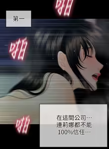 Page 1942 of 秘书的潜规则 | 秘書的潛規則 1-65 - preview thumbnail