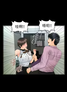 Page 1949 of 秘书的潜规则 | 秘書的潛規則 1-65 - preview thumbnail