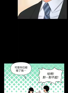 Page 197 of 秘书的潜规则 | 秘書的潛規則 1-65 - preview thumbnail