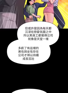 Page 20 of 秘书的潜规则 | 秘書的潛規則 1-65 - preview thumbnail