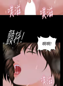 Page 201 of 秘书的潜规则 | 秘書的潛規則 1-65 - preview thumbnail