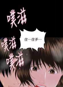 Page 202 of 秘书的潜规则 | 秘書的潛規則 1-65 - preview thumbnail