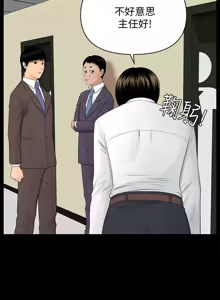 Page 205 of 秘书的潜规则 | 秘書的潛規則 1-65 - preview thumbnail