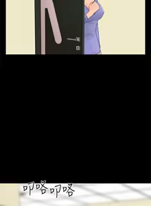 Page 206 of 秘书的潜规则 | 秘書的潛規則 1-65 - preview thumbnail