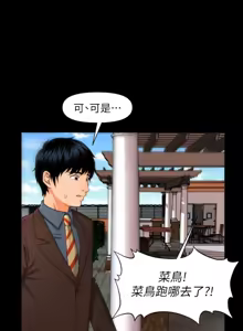 Page 21 of 秘书的潜规则 | 秘書的潛規則 1-65 - preview thumbnail