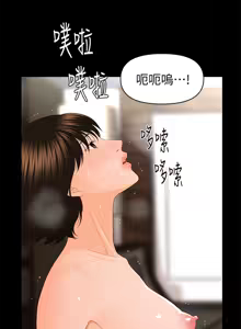 Page 214 of 秘书的潜规则 | 秘書的潛規則 1-65 - preview thumbnail
