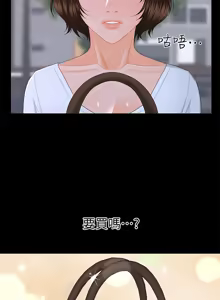 Page 219 of 秘书的潜规则 | 秘書的潛規則 1-65 - preview thumbnail