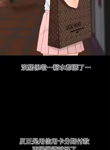 Page 220 of 秘书的潜规则 | 秘書的潛規則 1-65 - preview thumbnail