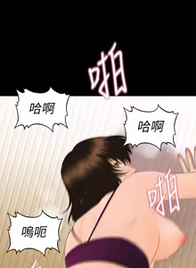 Page 221 of 秘书的潜规则 | 秘書的潛規則 1-65 - preview thumbnail