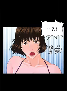 Page 225 of 秘书的潜规则 | 秘書的潛規則 1-65 - preview thumbnail