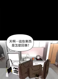 Page 231 of 秘书的潜规则 | 秘書的潛規則 1-65 - preview thumbnail