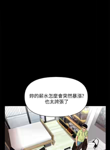 Page 232 of 秘书的潜规则 | 秘書的潛規則 1-65 - preview thumbnail