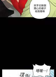 Page 233 of 秘书的潜规则 | 秘書的潛規則 1-65 - preview thumbnail