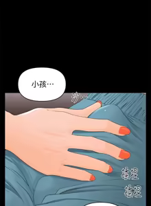 Page 234 of 秘书的潜规则 | 秘書的潛規則 1-65 - preview thumbnail