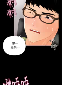 Page 236 of 秘书的潜规则 | 秘書的潛規則 1-65 - preview thumbnail