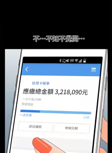 Page 248 of 秘书的潜规则 | 秘書的潛規則 1-65 - preview thumbnail