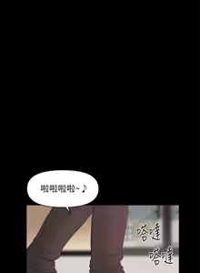 Page 250 of 秘书的潜规则 | 秘書的潛規則 1-65 - preview thumbnail