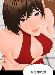 Page 253 of 秘书的潜规则 | 秘書的潛規則 1-65 - preview thumbnail