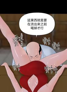 Page 256 of 秘书的潜规则 | 秘書的潛規則 1-65 - preview thumbnail