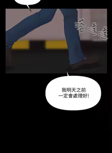 Page 259 of 秘书的潜规则 | 秘書的潛規則 1-65 - preview thumbnail