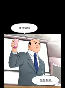 Page 26 of 秘书的潜规则 | 秘書的潛規則 1-65 - preview thumbnail
