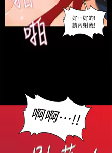 Page 266 of 秘书的潜规则 | 秘書的潛規則 1-65 - preview thumbnail