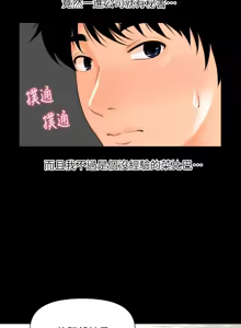 Page 27 of 秘书的潜规则 | 秘書的潛規則 1-65 - preview thumbnail