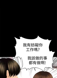 Page 278 of 秘书的潜规则 | 秘書的潛規則 1-65 - preview thumbnail